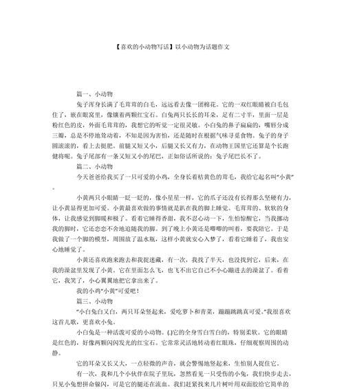 一只古怪的鼹鼠（追寻小动物的足迹，发现未知的秘密）