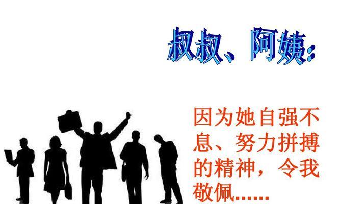 英雄无畏，挑战命运（鲜血铸就的勇气）