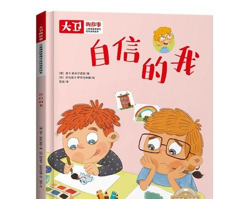 我变得自信了，终于敢做自己（一个重获自信的人的成长故事）