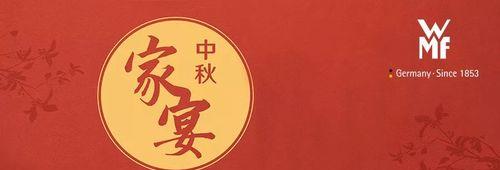 中秋团圆：父女之间的温馨故事