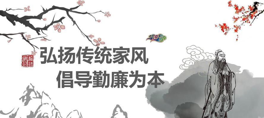 家风家训传承的力量（一个孝顺的女儿）