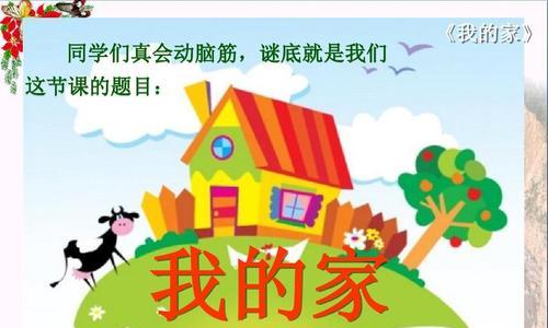 我爱我家乡——浙江永嘉
