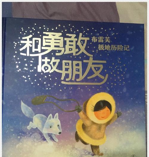 破浪前行勇敢面对困难（坚持与奋斗）