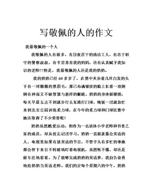 一位顶天立地的老兵（一位顶天立地的老兵）