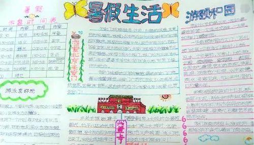 意义非凡的暑假——改变命运的机会