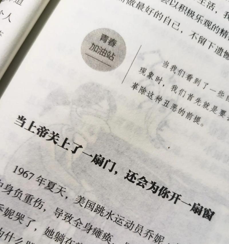 朦胧清晨的邂逅（打开一扇窗，发现阳光照进了心里）