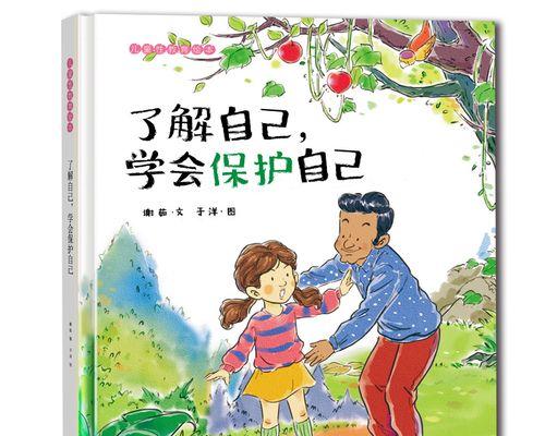 保护自己的尊严（一个女孩的自我救赎）