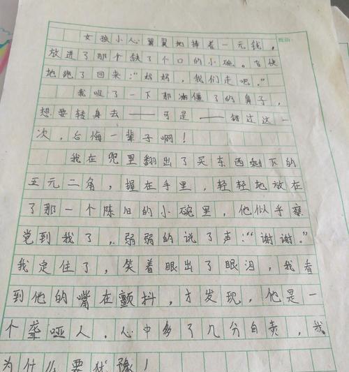 那个让我真正感动的瞬间（美好时刻伴随着我）
