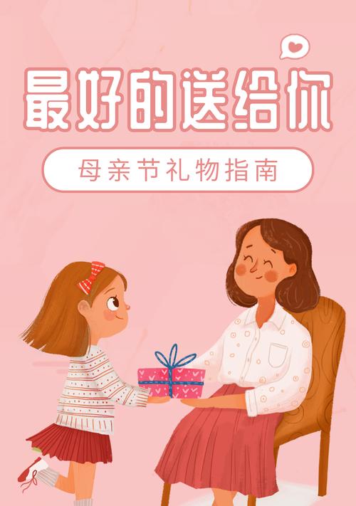 最好的礼物（一个父亲的心意）