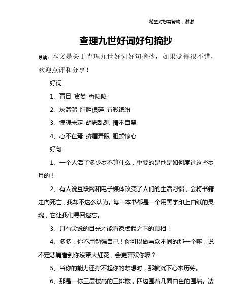 隐士的诗行（一个文艺青年的自我救赎之路）