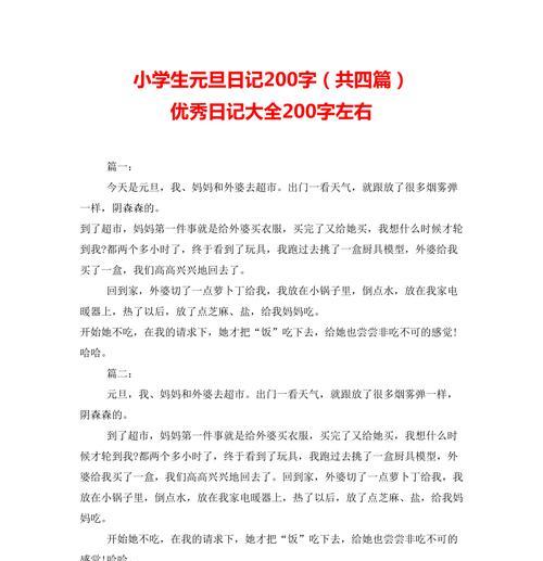 一份珍贵的回忆（一份珍贵的回忆）