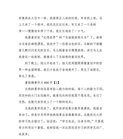 探索未知的世界，留下难忘的回忆（探索未知的世界，留下难忘的回忆）
