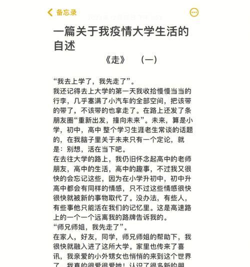 平凡女孩的成长（用自信和勇气开启美好人生）