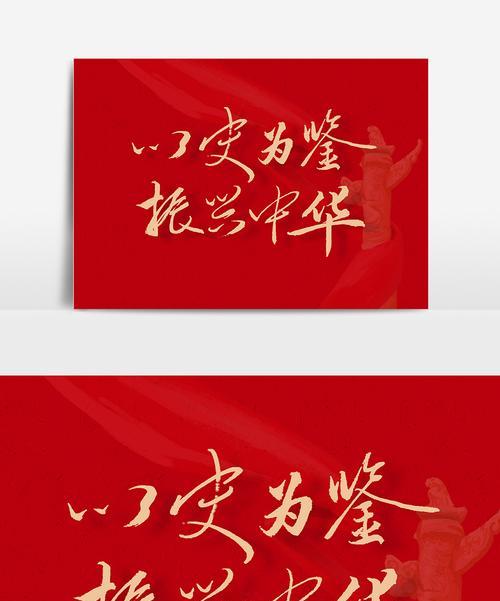 团结起来，振兴中华（志愿者的故事）