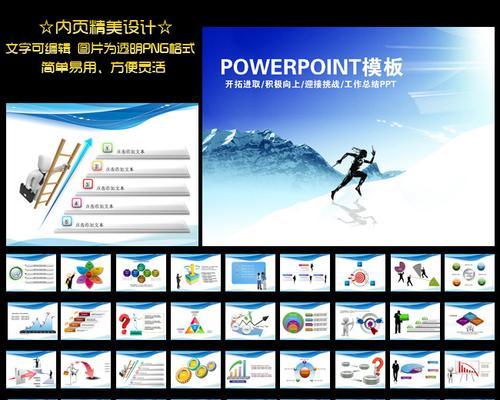 坚定信心，勇敢前行（追逐梦想路上的挑战与成长）