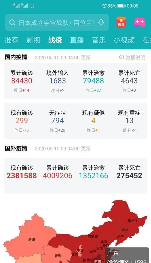 战胜病毒，拯救生命（全球公认英雄的故事）