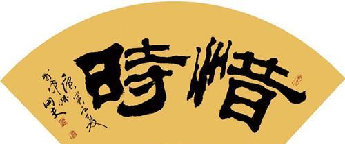 珍惜时间，让生命更有意义（小草的成长之路）