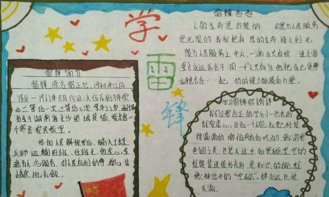 我的老师林老师（她是我的榜样）