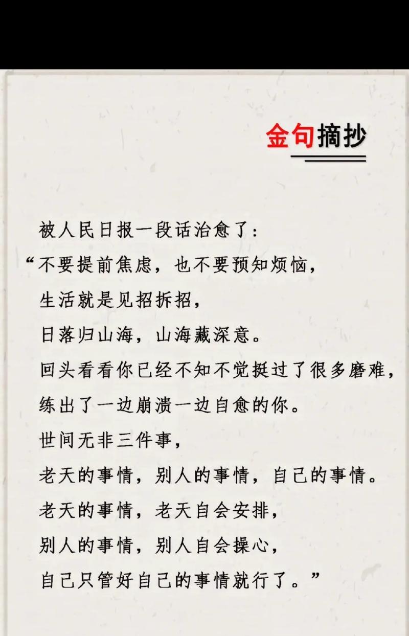 烦恼逆袭记（一个年轻人的奋斗史）
