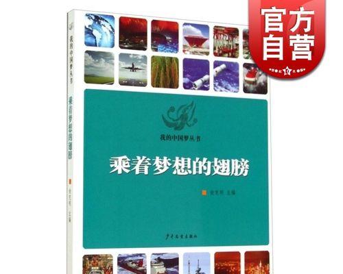 以梦为马，不负韶华（以梦为马，不负韶华）