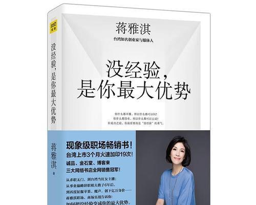 一个女孩的成长之路（一个女孩的成长之路）
