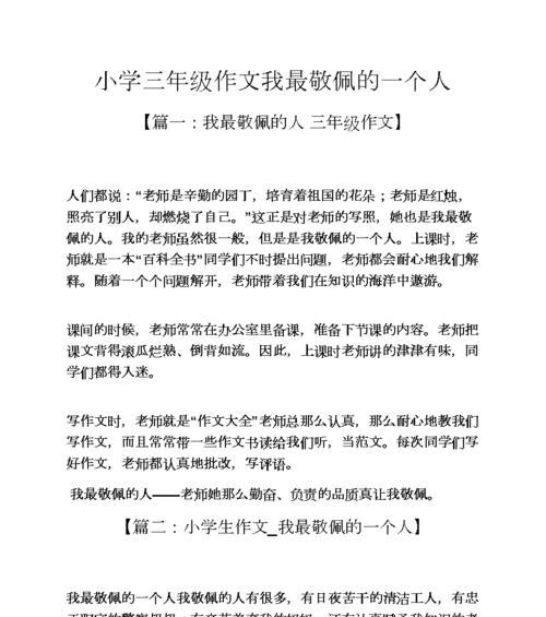 李锋，一位值得敬佩的人（他的坚韧、他的努力、他的成就）