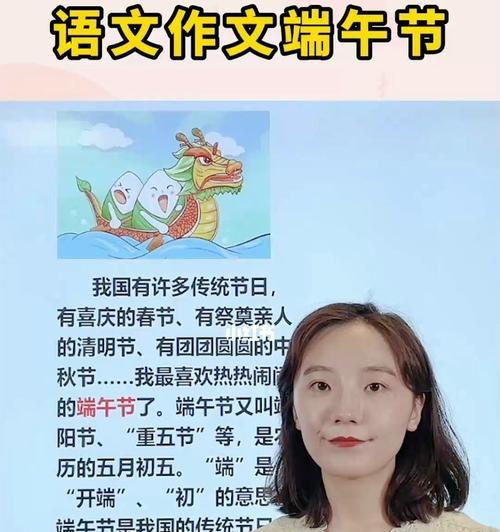 五彩龙舟（一次有趣的端午节）