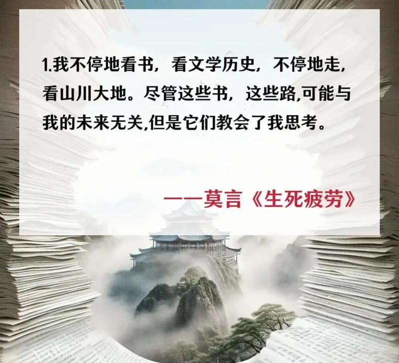 读书的力量（阅读改变命运）