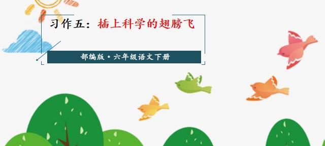 用梦想和勇气实现科学追求（用梦想和勇气实现科学追求）