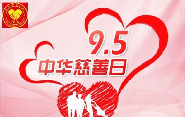 慈善之路（一个年轻人的奋斗历程）