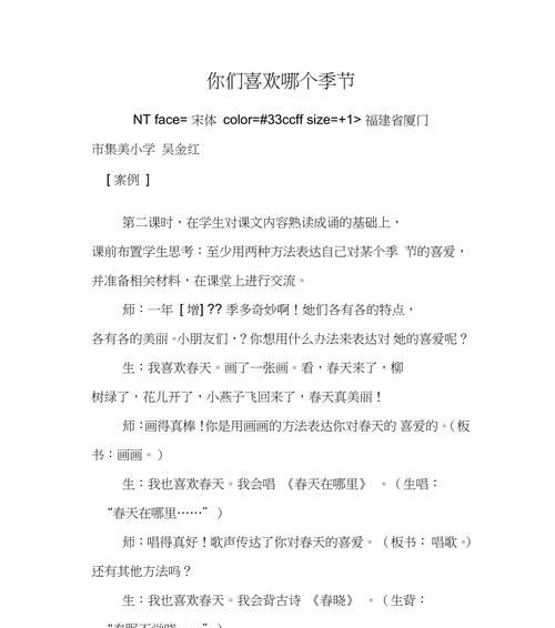 我最喜欢的季节——秋天