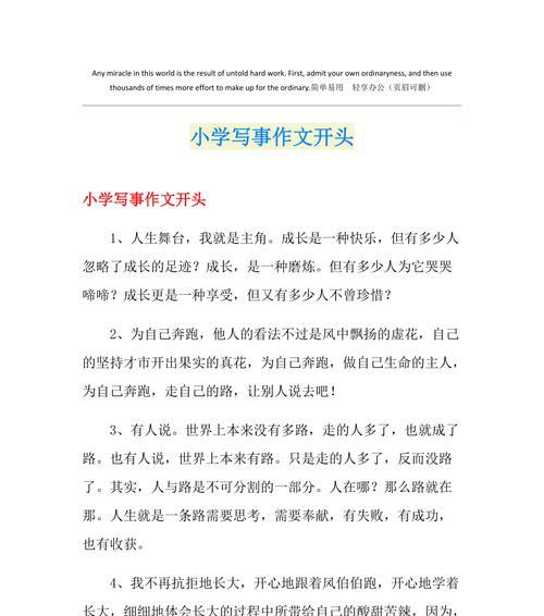 笔墨人生（一个普通人的写作之路）