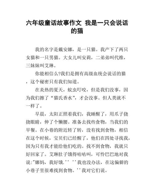 小兔子的冒险旅程（勇敢的小兔子在森林里寻找宝藏）