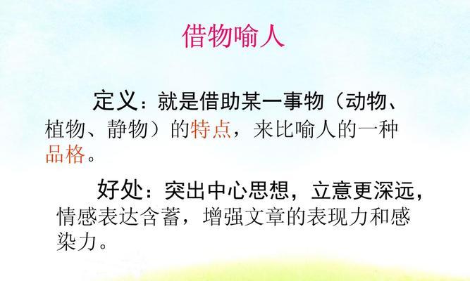 借物喻人——蜘蛛与苍蝇（两种本质不同的追求）