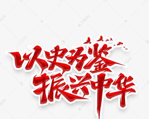 以梦为马，不负韶华（一个普通人的力量）