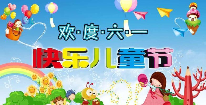 快乐儿童节：小明的意外惊喜