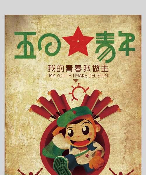 青春的色彩