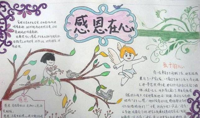 感恩知恩报恩，众人皆知；（小镇的故事，留给世人。）