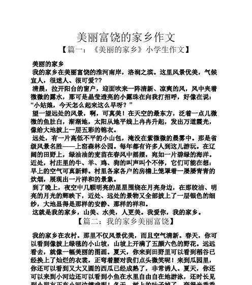 故乡时光（回忆家乡，感悟生命）