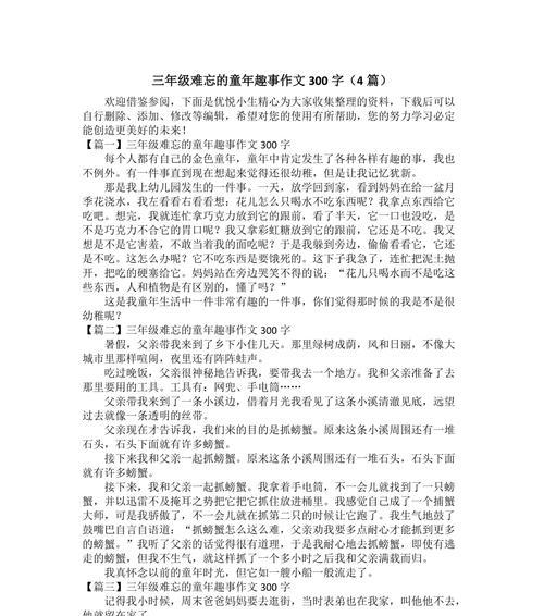 难忘周末的欢笑与回忆（一次尝试，一次收获）