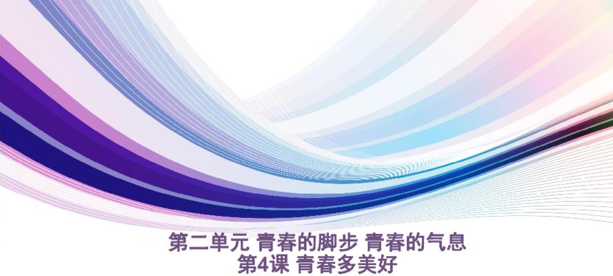 追寻梦想的路上（青春烦恼知多少）