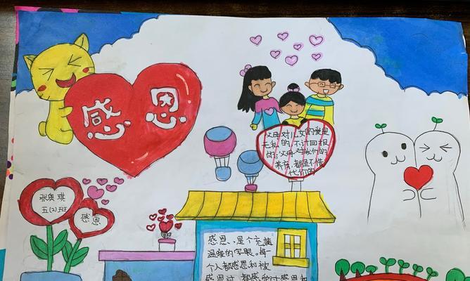 感恩是心中的阳光（一位女孩的感恩之旅）