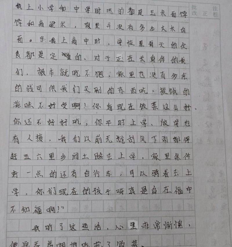 餐桌前的谈话（人心都是如此脆弱）