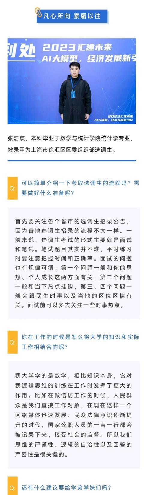 大胆面对，勇往直前