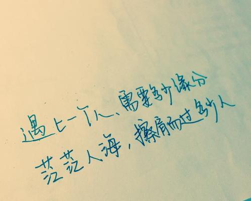 珍惜眼前人（从一个男孩的视角看世界）