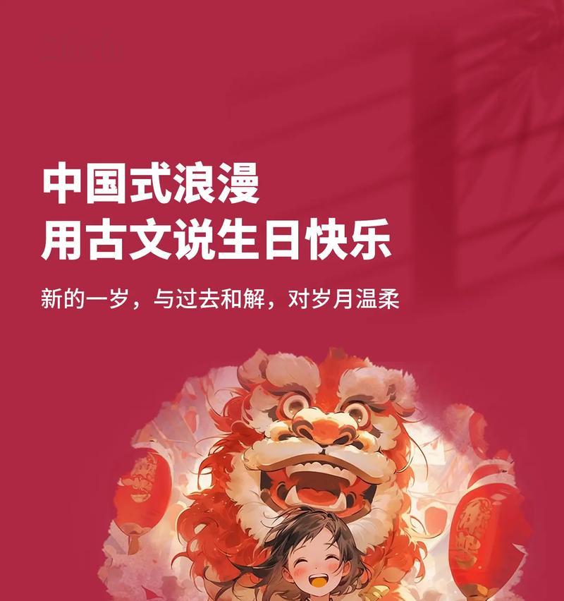 爱情传承（以中国式浪漫为主题的小故事）