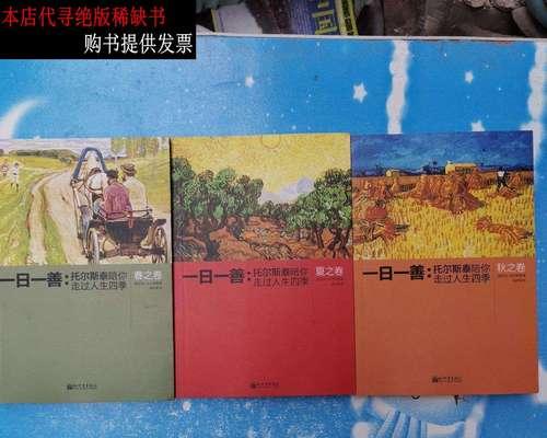 四季颂