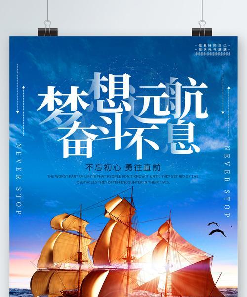 奋斗不息，成功就在眼前。（持续不断地努力奋斗，实现人生价值。）
