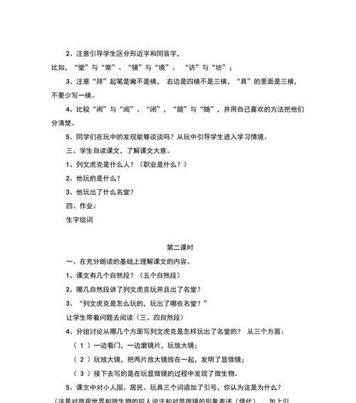 玩出了名堂（一个不可忘却的童年故事）