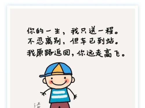 向着梦想，勇敢飞翔